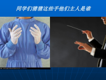 音乐【沪教版】三年级下册《唱歌 《小小葫芦娃》《左手右手》PPT课件2