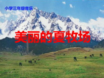 音乐【沪教版】三年级下册《显身手 点歌台》PPT课件2