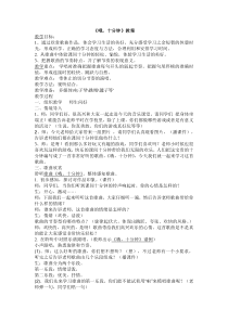 音乐【沪教版】四年级下册《聆听 《打字机》《哦，十分钟》教学设计(3