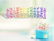 音乐【沪教版】四年级下册《唱歌 《可爱的蓝精灵》《雷欧之歌》PPT课件2