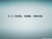 七年级下册数学浙教版（课件10份可预览）
