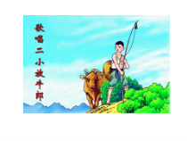 音乐【沪教版】五年级下册《唱歌 《雨花石》《歌唱二小放牛郎》PPT课件1