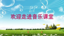 音乐【沪教版】五年级下册《唱歌 《雨花石》《歌唱二小放牛郎》PPT课件2