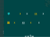 音乐【沪教版】五年级下册《聆听 《天鹅》《弦乐小夜曲》第一乐章 《花儿与少年》PPT课件1
