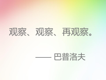 科学【教科版】一年级下册2.5《观察鱼》PPT课件5