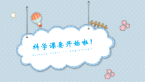 科学【教科版】二年级上册《不同材料的餐具》PPT课件2（共12页）