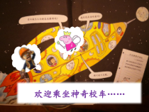 科学【教科版】二年级上册《观察月相》PPT课件（共7页）