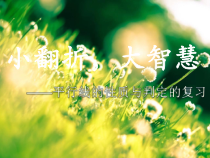 《1.4 平行线的性质》PPT课件3-七年级下册数学浙教版