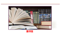 科学【教科版】二年级上册《书的历史》PPT课件（共12页）