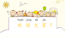 科学【教科版】二年级上册《土壤——动植物的乐园》PPT课件（共18页） (2)