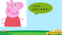 科学【教科版】二年级上册《我们生活的世界》PPT课件（共13页）