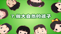 科学【教科版】二年级上册《做大自然的孩子》PPT课件（共35页）