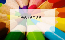 科学【教科版】二年级上册《做大自然的孩子》PPT课件2（共12页）
