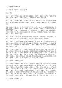 高考语文二轮专题复习文言文阅读（25份打包，含答案，可预览）