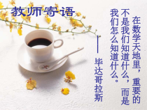 《4.1 因式分解》PPT课件1-七年级下册数学浙教版