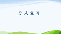 《5.1 分式》PPT课件4-七年级下册数学浙教版