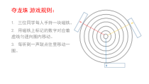 科学【教科版】二年级下册1.3《磁铁的两极》PPT课件（共14页）