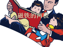 科学【教科版】二年级下册1.3《磁铁的两极》PPT课件2（共14页）