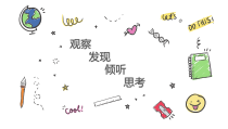 科学【教科版】二年级下册1.4《磁极与方向》PPT课件（共16页）