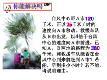 《5.4 分式的加减》PPT课件3-七年级下册数学浙教版