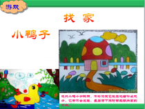 科学【教科版】二年级下册1.5《做一个指南针》PPT课件（共13页）