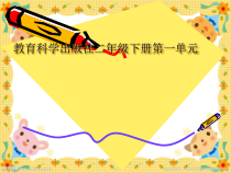 科学【教科版】二年级下册1.6《磁极间的相互作用》PPT课件（共8页）
