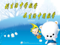 《6.4 频数与频率》PPT课件1-七年级下册数学浙教版