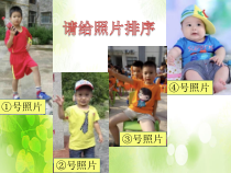 科学【教科版】二年级下册2.6《身体的“时间胶囊”》PPT课件（共11页）