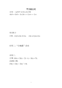 七年级下册数学浙教版（素材15份可预览）