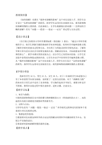 科学【新教科版】三年级上册1.6《加快溶解》教案与反思(2)