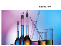 科学【教科版】三年级上册1.5《水能溶解多少物质》PPT课件(共11页)