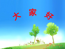 科学【教科版】三年级上册1.5《水能溶解多少物质》PPT课件(共12页)《(2)
