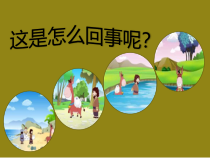 科学【教科版】三年级上册1.5《水能溶解多少物质》PPT课件(共12页)《(1)