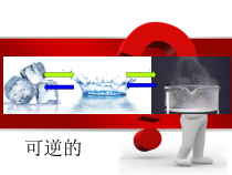 科学【教科版】三年级上册1.8 它们发生了什么变化》PPT课件(共16页)
