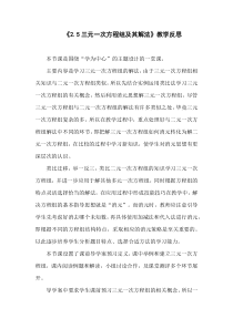 《2.5 三元一次方程组及其解法-七年级下册数学浙教版