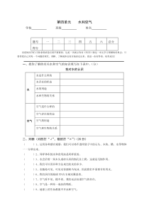 科学【教科版】三年级上册第四单元《水和空气》试卷（无答案）