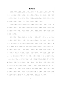 《3.1 同底数幂的乘法》教学反思-七年级下册数学浙教版