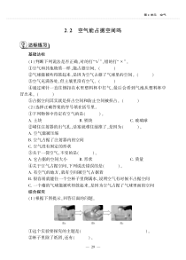 科学【教科版】三年级上册2.2《空气能占据空间吗》一课一练（PDF版，无答案）