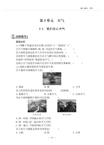 科学【教科版】三年级上册3.1《我们关心天气》一课一练（PDF版，无答案）