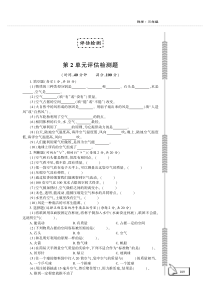 科学【教科版】三年级上册第二单元检测题 （PDF版，含答案）