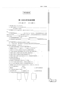 科学【教科版】三年级上册第三单元检测题 （PDF版，含答案）