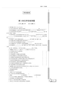 科学【教科版】三年级上册第一单元检测题（PDF版，含答案）