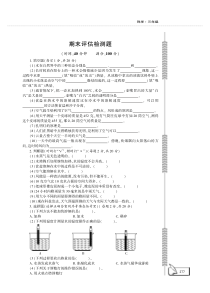 科学【教科版】三年级上册期末检测题（PDF版，含答案）