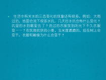 科学【教科版】三年级上册1.1《水到哪里去了》PPT课件(共13页)