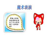 科学【教科版】三年级上册1.1《水到哪里去了》PPT课件(共18页) (1)