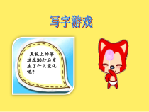 科学【教科版】三年级上册1.1《水到哪里去了》PPT课件(共18页) (2)