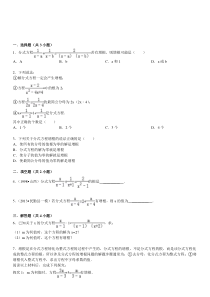 《5.5 分式方程》课后习题4-七年级下册数学浙教版
