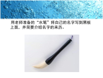 科学【教科版】三年级上册1.1《水到哪里去了》PPT课件(共21页)