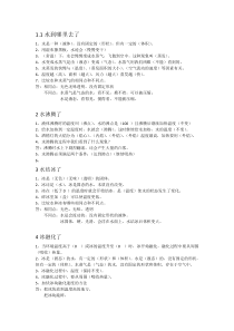 2019科学【新教科版】三年级上册第一单元《水》知识点总结