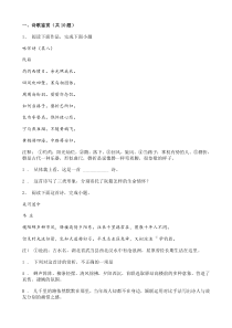 高考语文二轮专题复习诗歌鉴赏一（含答案）
